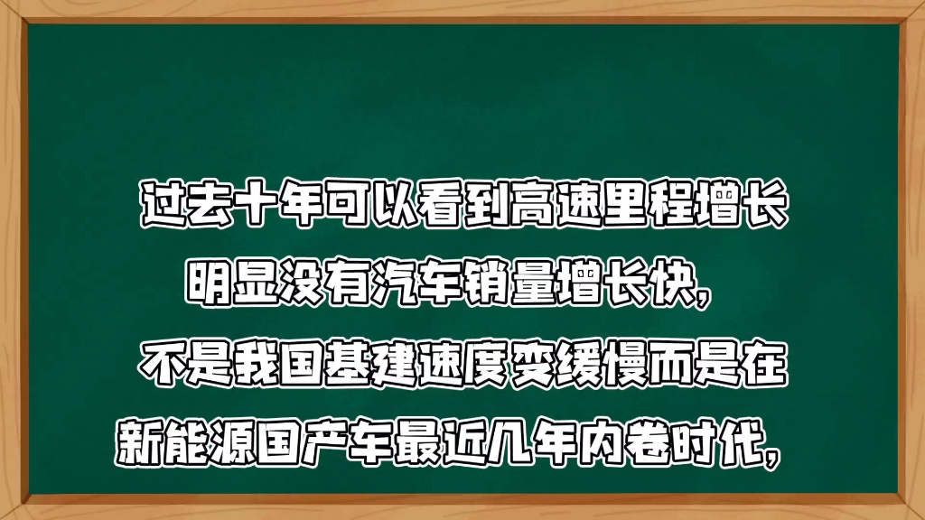 [图]我们距离轮子上的国家还有多远？近十年中国汽车保有量和高速里程发展变化