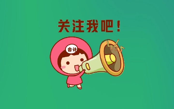 小规模怎么开票省税佳旭会计代理记账哔哩哔哩bilibili