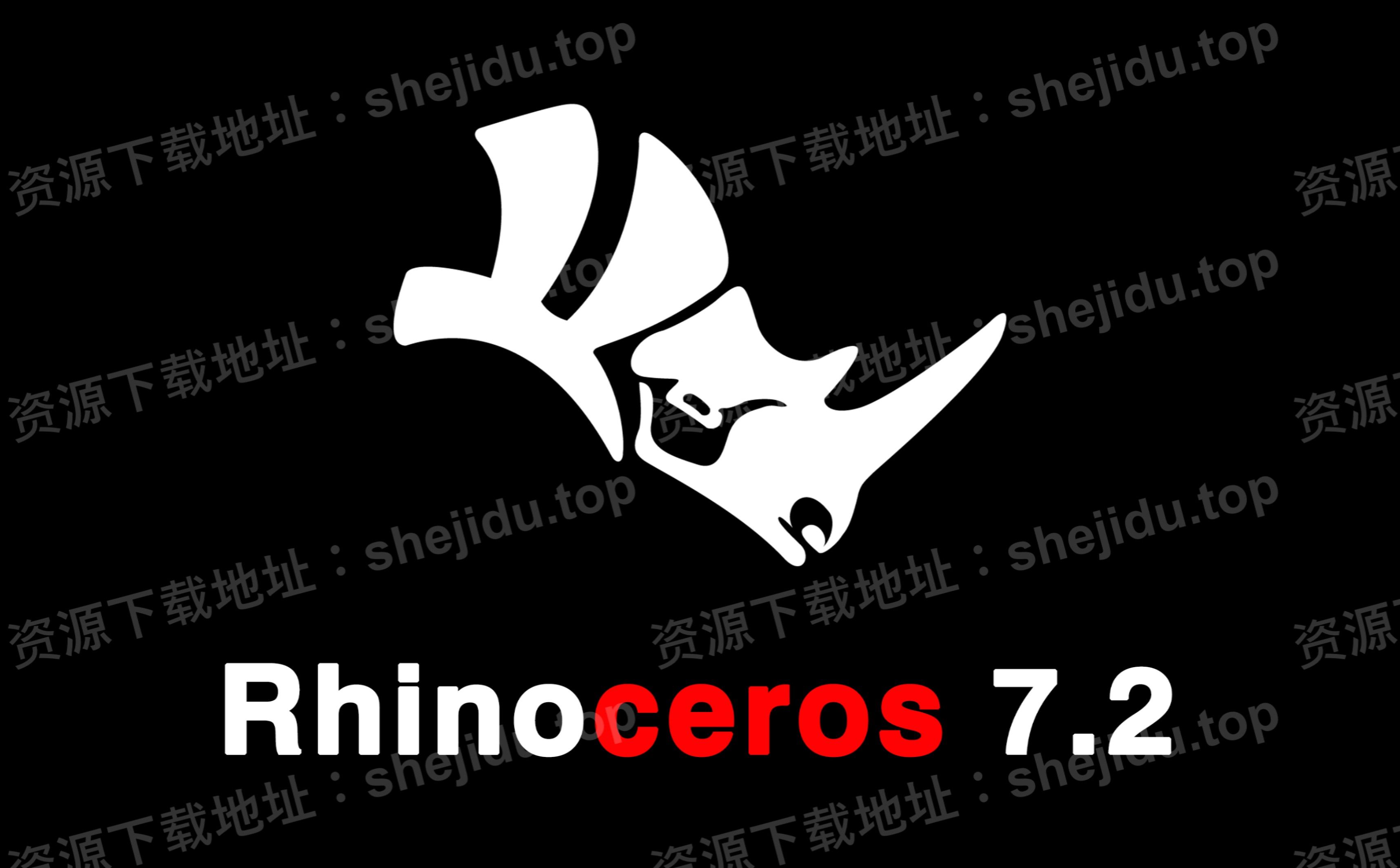 Rhinoceros 犀牛 7.21安装包下载+安装教程哔哩哔哩bilibili