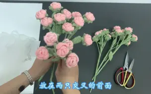 Descargar video: 针织多头玫瑰圆形花束上包装