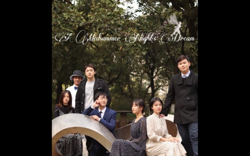 米罗阁英语戏剧社第十二届新人秀《仲夏夜之梦》 A MIDSUMMER NIGHT'S DREAM哔哩哔哩bilibili