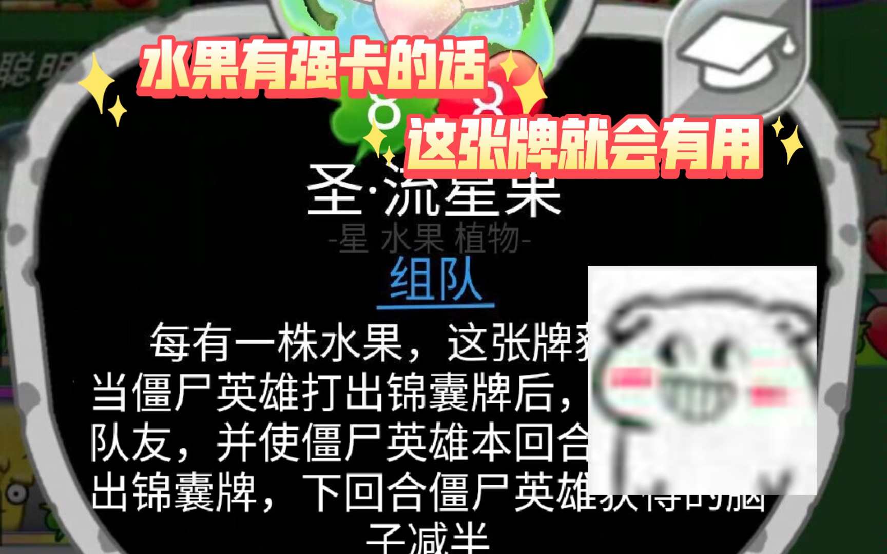 《辞pvzh》我超,水果流!自制卡第十五期了,快来看看有没有你!