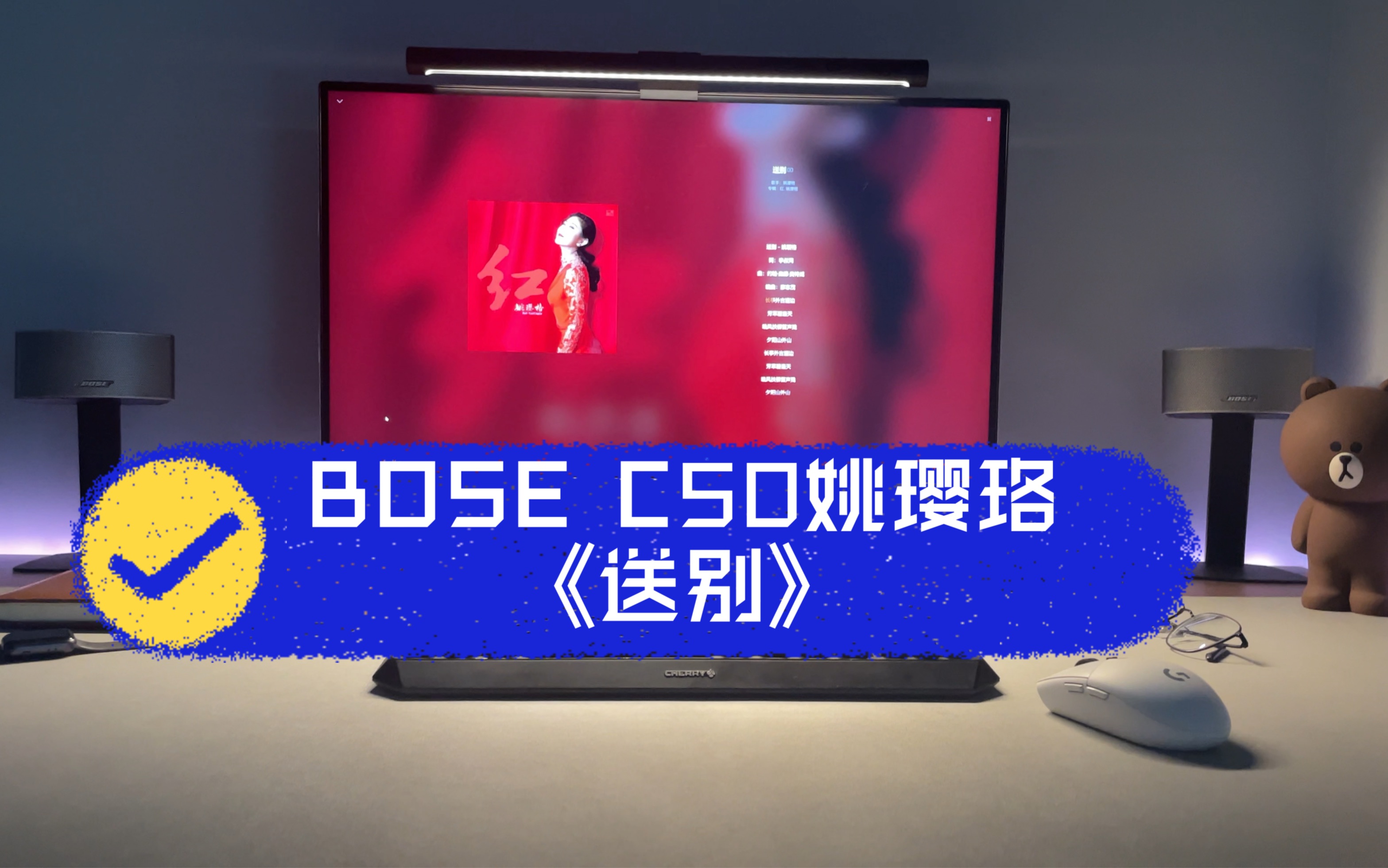 [图]千元级音响不错的选择！BOSE C50桌面音响演奏姚璎珞《送别》-收音iphone 12