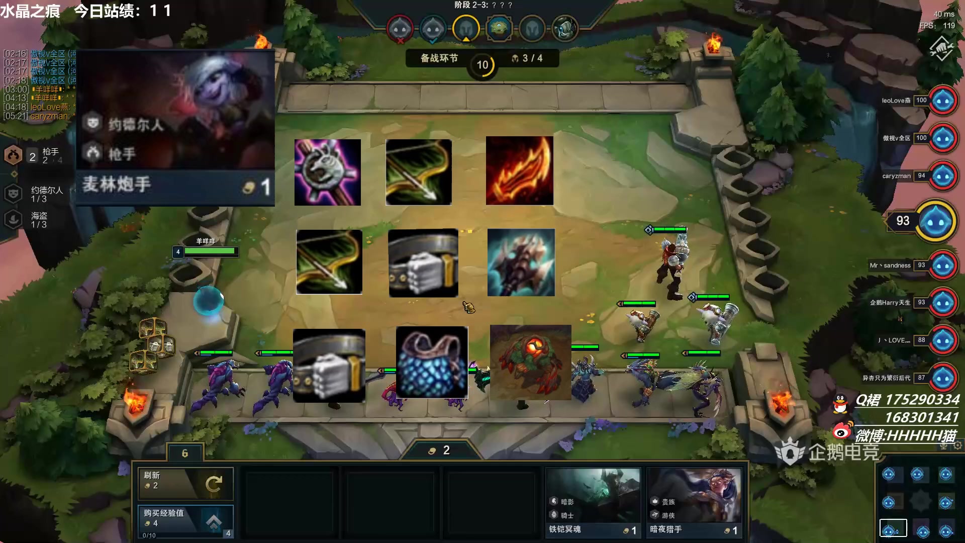 【云顶之弈】吃不了鸡?最简单的新手阵容无脑决赛圈大概率恰鸡!