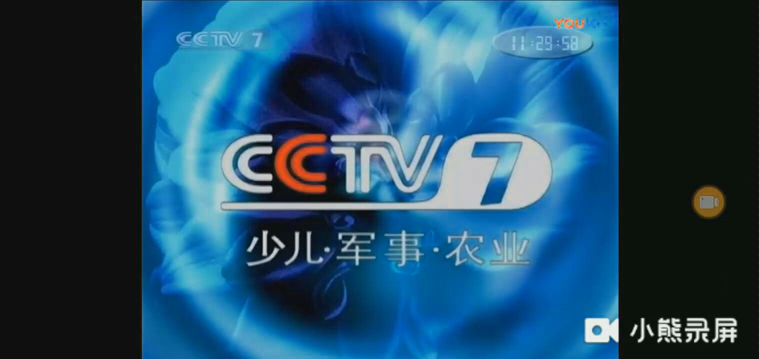 CCTV-7军事农业频道图片