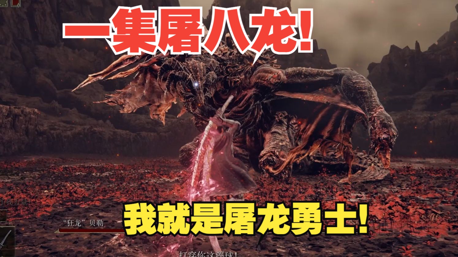 我是屠龙勇士!我是屠龙勇士!我就是!