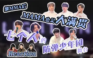 Download Video: 【2020MAMA】【防弹少年团】又是一年被分到整头猪肉的一年 不得不说BTS就是最Diao