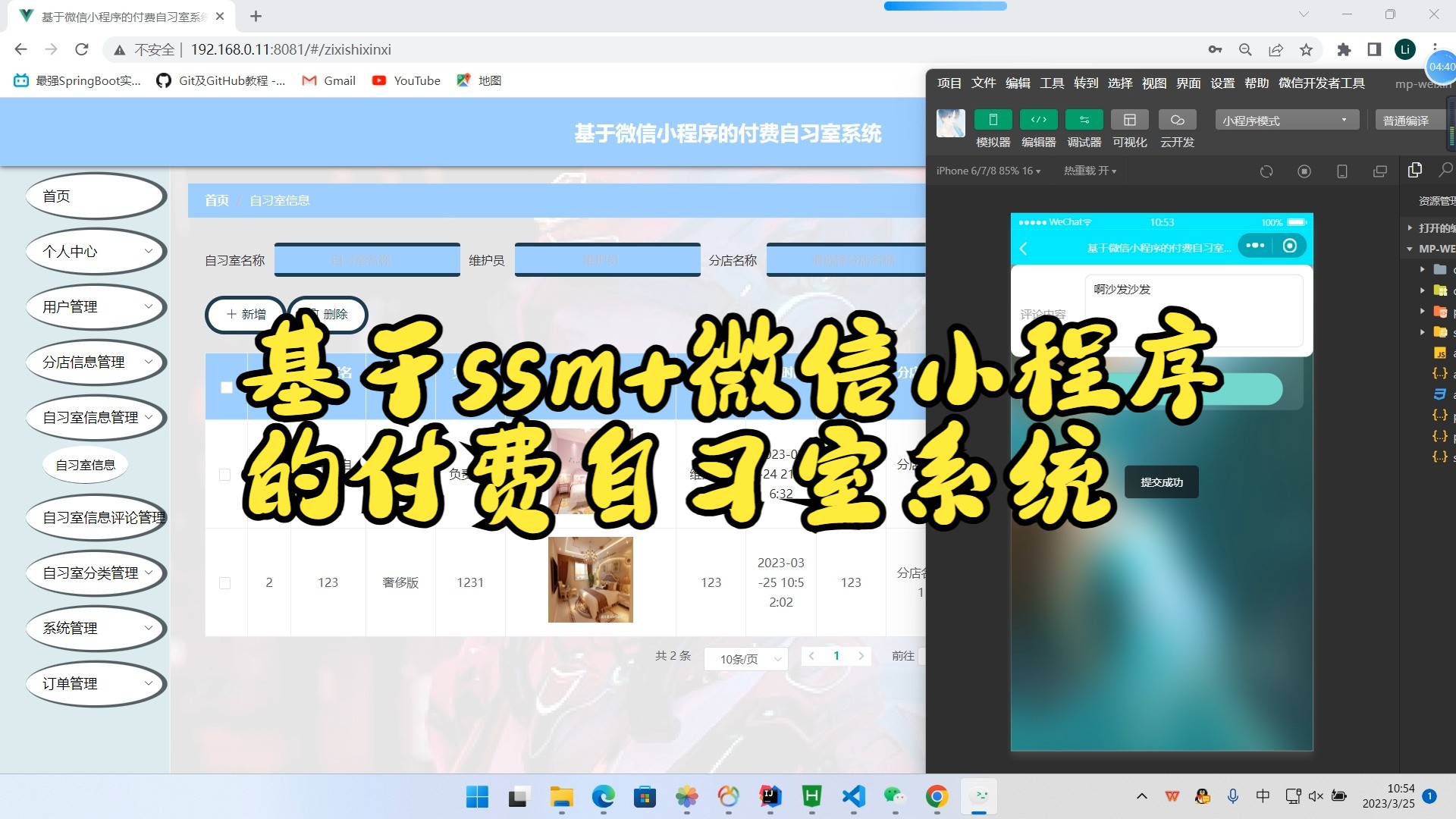 【Java项目】基于ssm+微信小程序的付费自习室系统哔哩哔哩bilibili