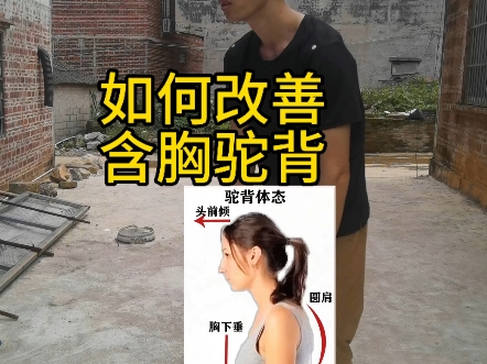 久坐造成含胸驼背,不要再故意收肩胛骨了,要让手臂带动他做运动.