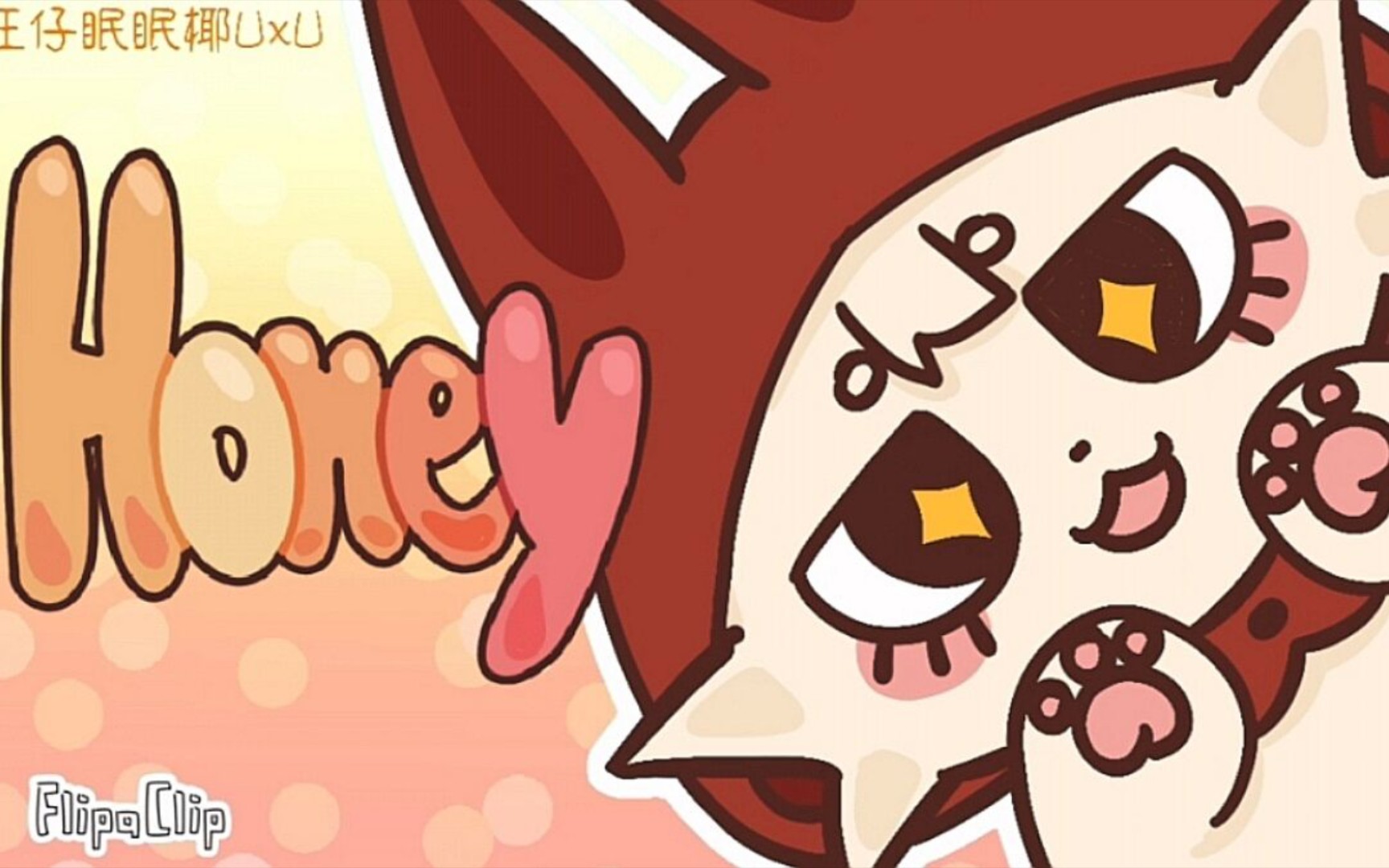 【meme/新人作】honey pie meme99