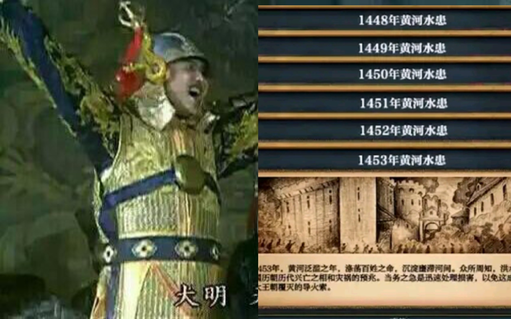 [图]被P社毁掉的东方大区——1444年行将就木的大明（混剪）