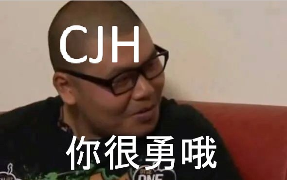 杰哥表情包那你图片