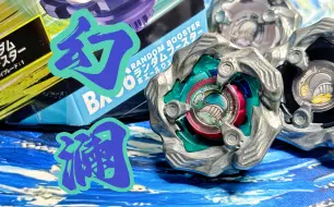 Télécharger la video: 【Beyblade X.陀螺评测】游心.幕.天荡灵绝震！Whale Wave 5-80E 战鲸波浪 天雷幻鲸 巨鲸霸怪 简单评测和对战~