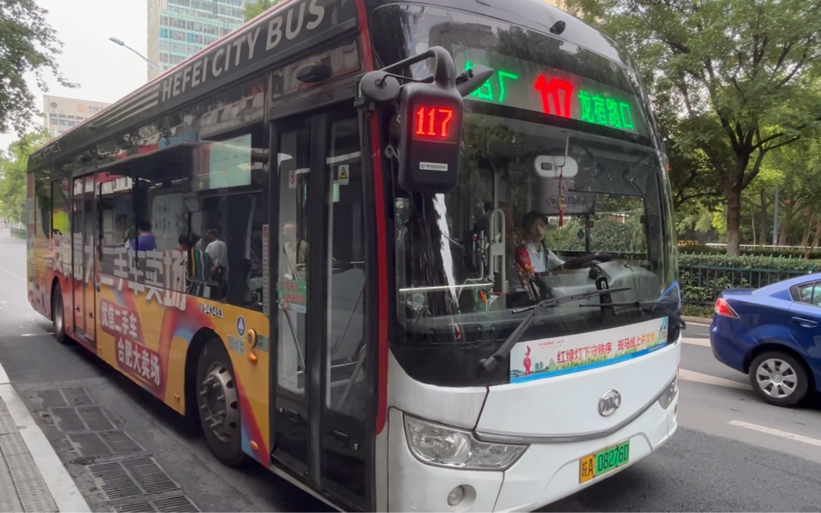 (合肥公交)117路d43453龙宿路口(南门换乘中心)方向进出市府广场西