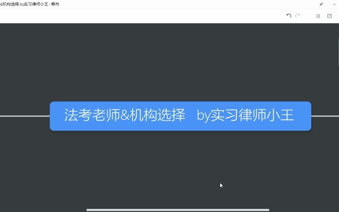 法考老师&培训机构选择哔哩哔哩bilibili