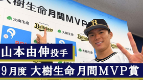 会見 5月度 大樹生命月間mvp賞 吉田正尚選手 哔哩哔哩 つロ干杯 Bilibili