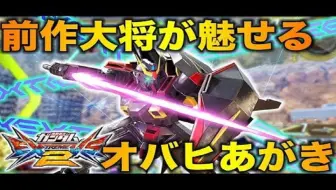 ガンダム マキオン ガイア