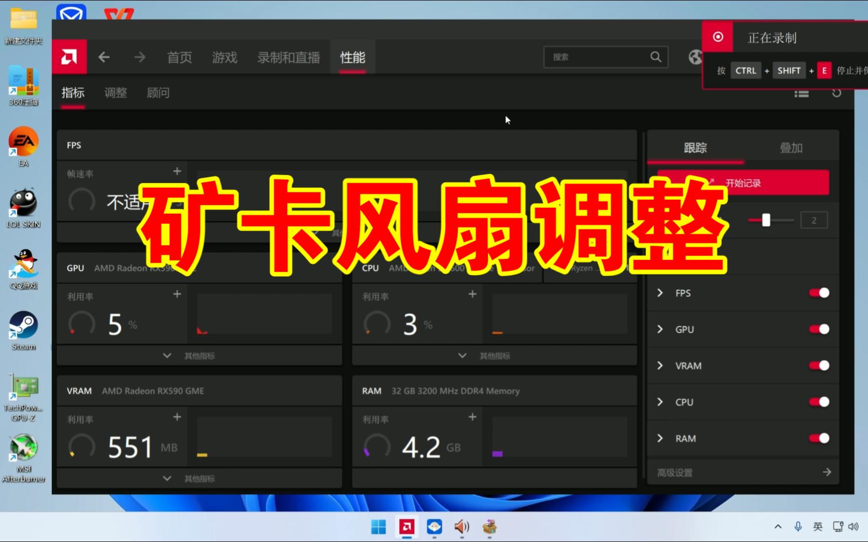 rx580等矿卡风扇调节,请对你心爱的女朋友好一点!