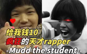 Download Video: 南韩第一村姑rapper——Mudd the student