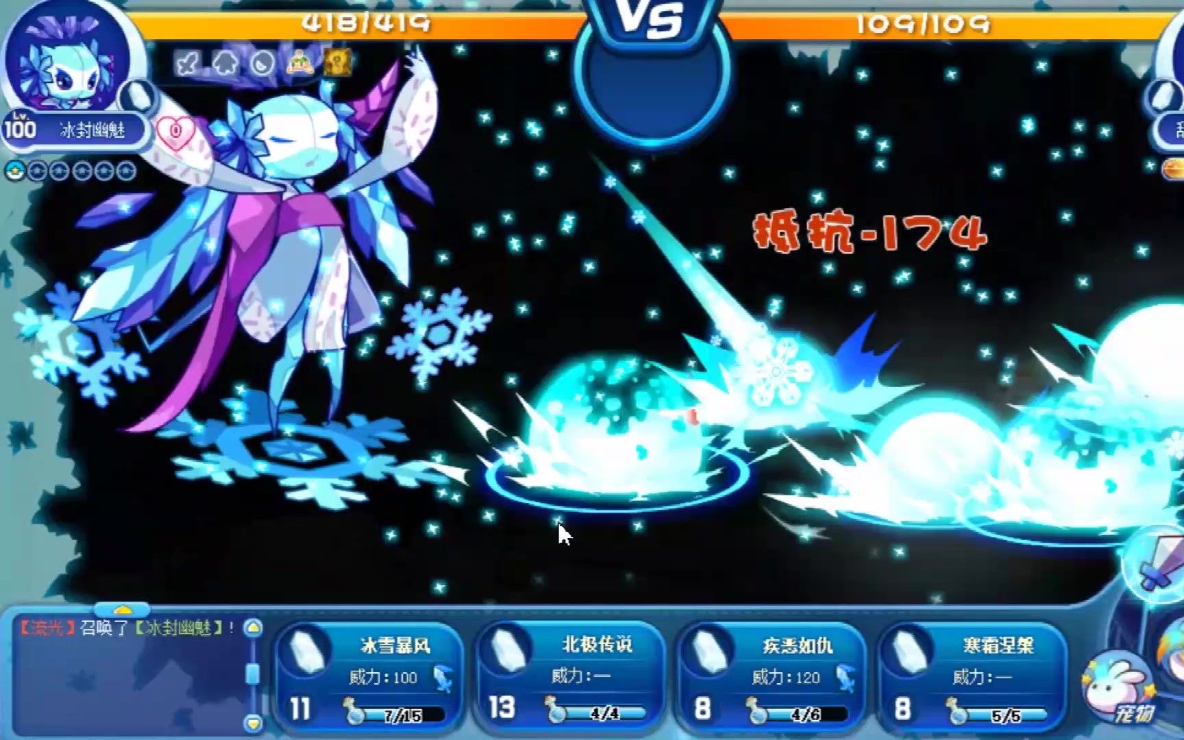 洛克王国冰天雪地里的视觉盛宴冰系宠物高燃特效合集