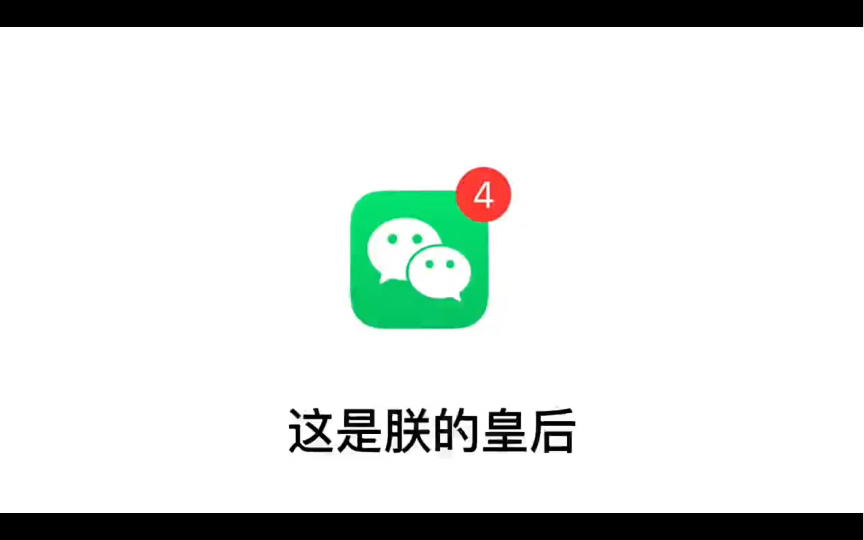 [图]这是朕的皇后爱妃们