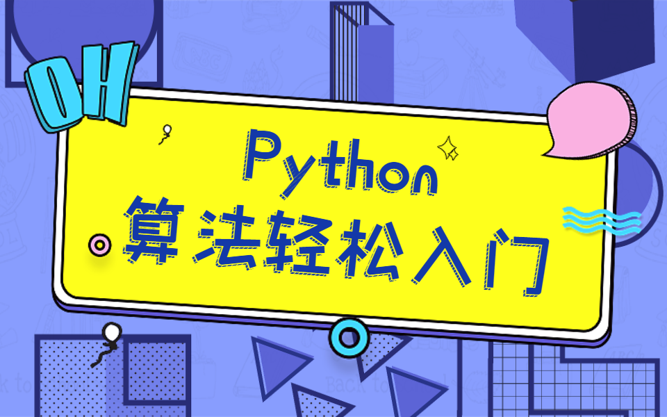 【Python】找零钱问题——贪心算法哔哩哔哩bilibili