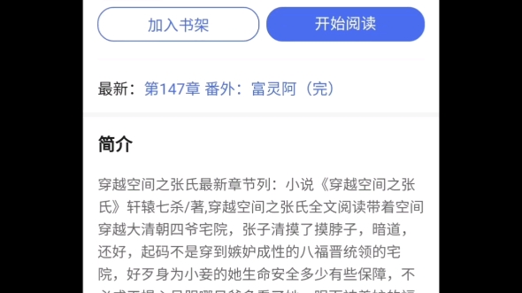 [图]小说1不笑浮图2爱谁谁3穿越七零做知青4[清穿]穿越空间之张氏5[清穿]清谈岁月6清穿之乌雅格格