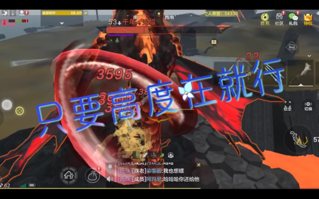 《妄想山海》0氪大佬中山单刷炎蝠