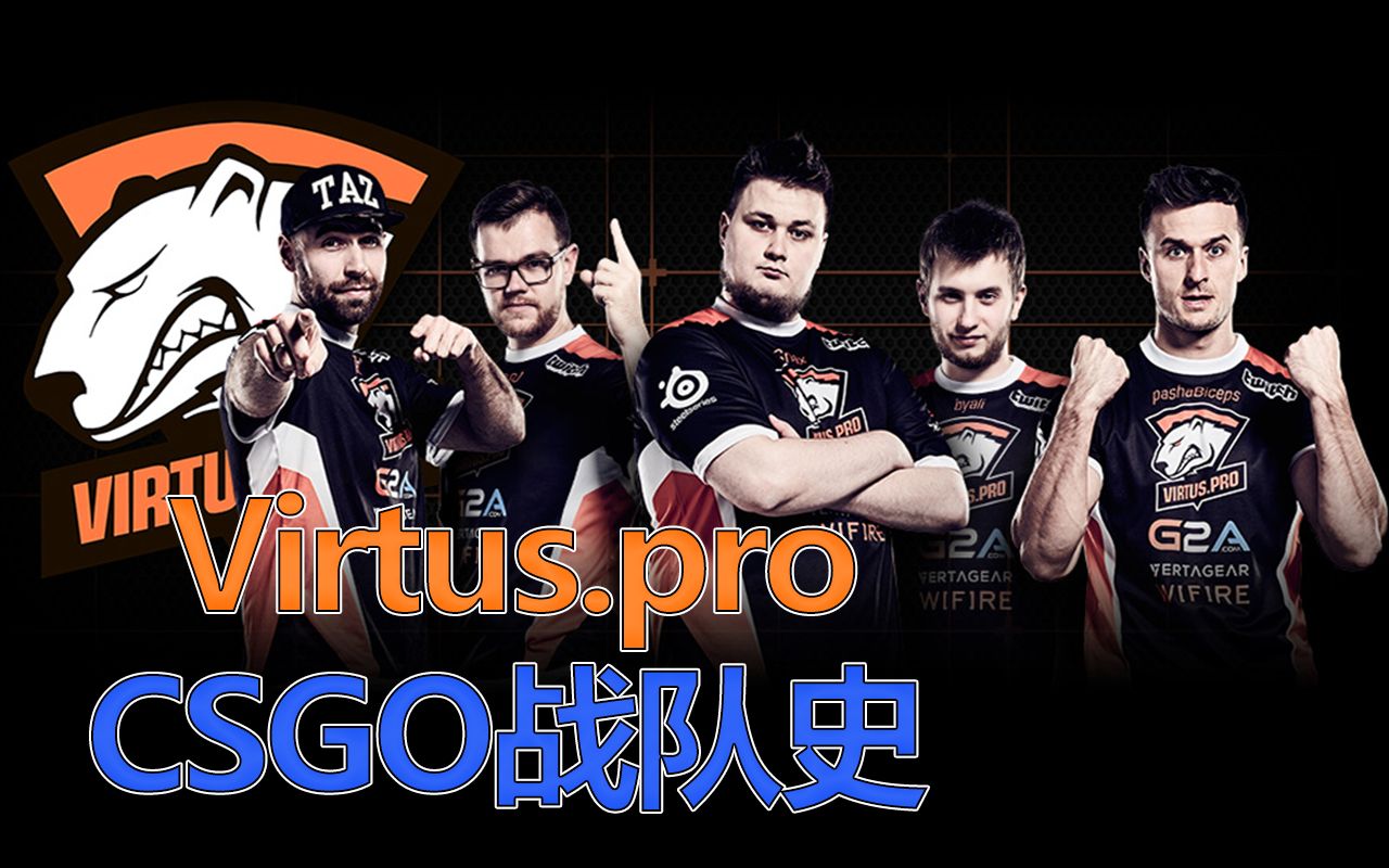 【csgo战队史】csgo史上最传奇的五人组,vp!永远的影业!