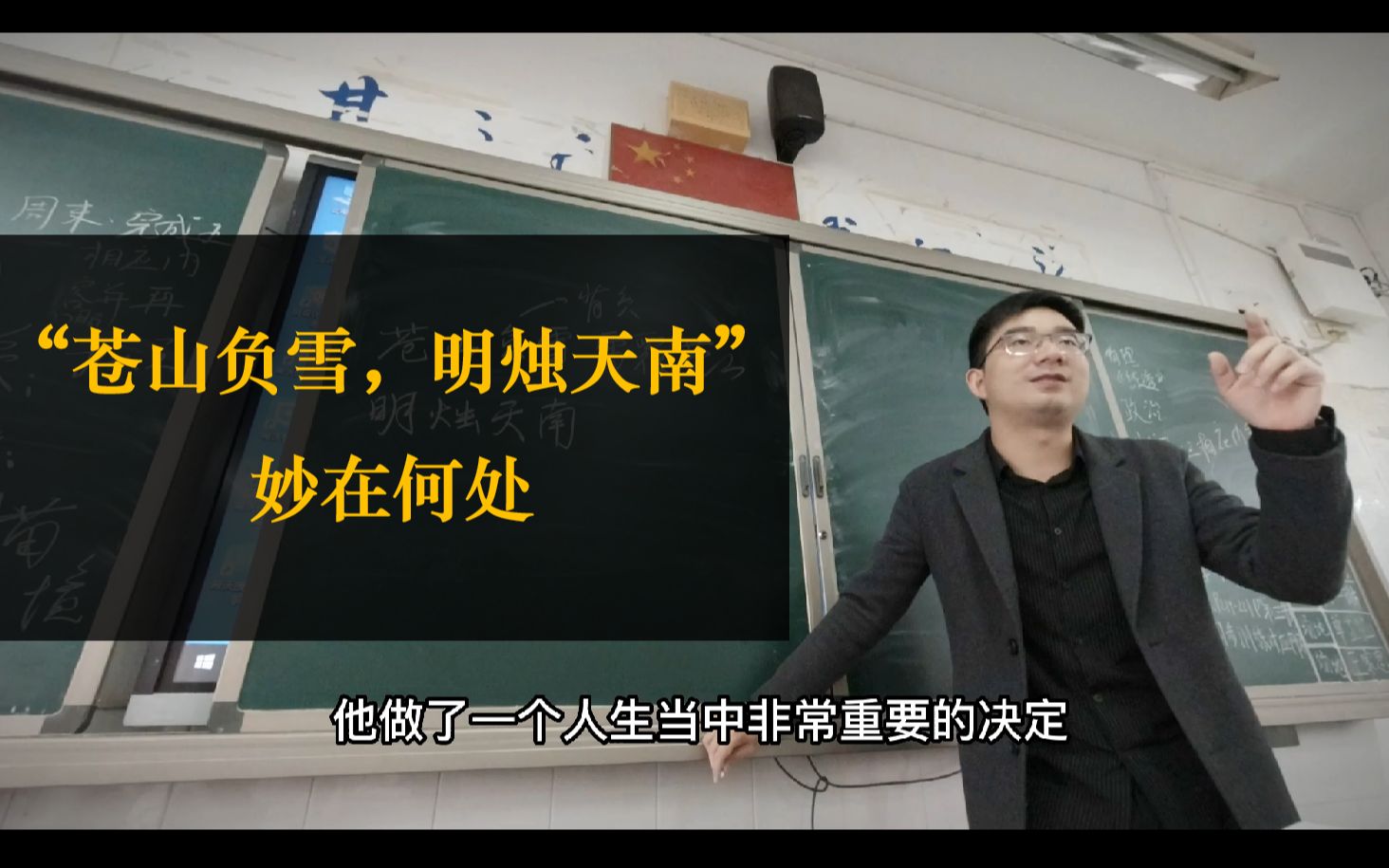 [图]“追寻生命中的那一束光” |《登泰山记》课堂实录