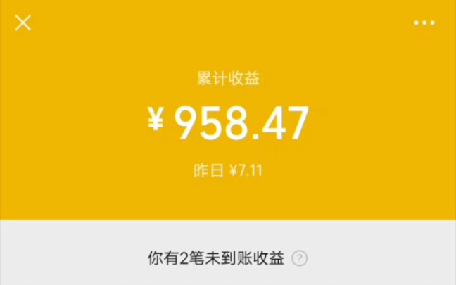 20届土木类毕业生把工资放入零钱通能有多少利息?哔哩哔哩bilibili