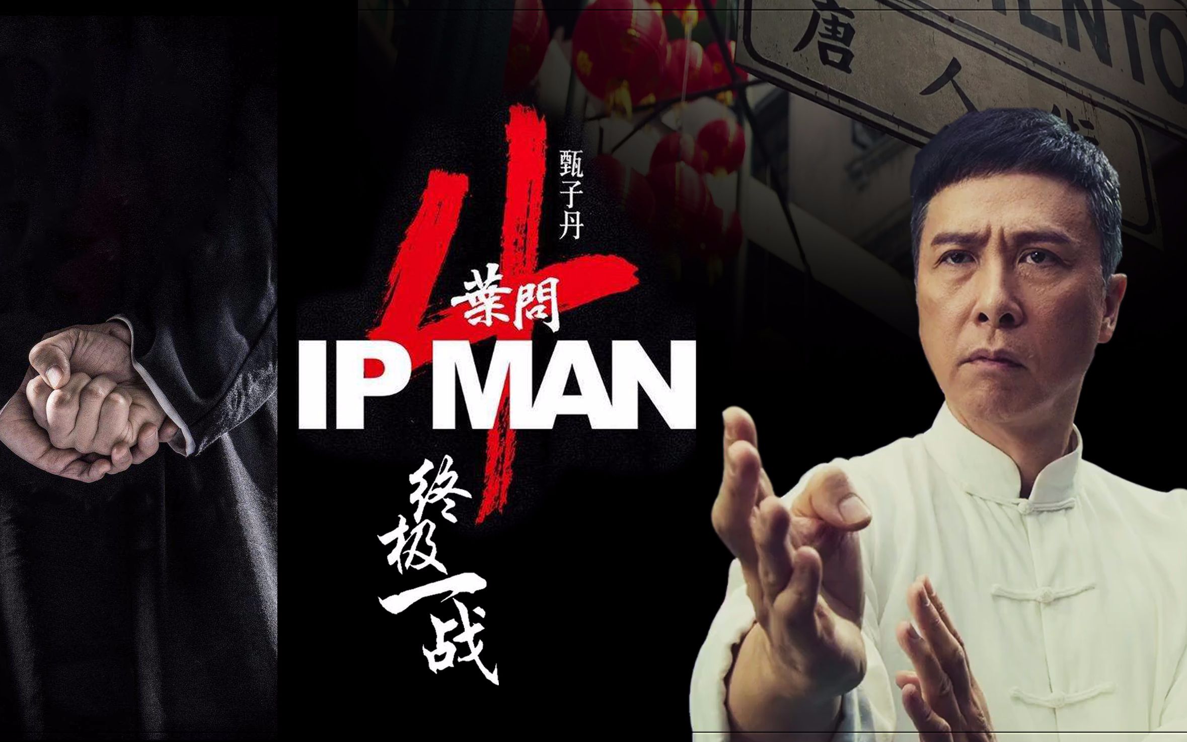 《叶问4》终结篇:甄子丹美国殊死一战,狂揍海军陆战队