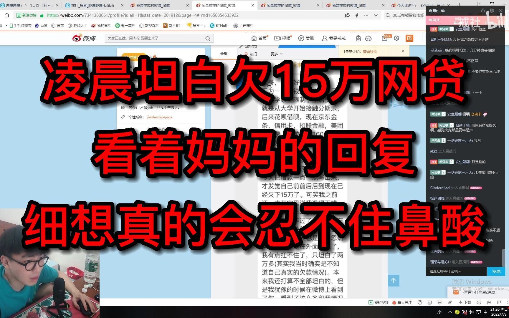 凌晨坦白欠15万网贷,看着妈妈的回复,细想真的会忍不住鼻酸.哔哩哔哩bilibili