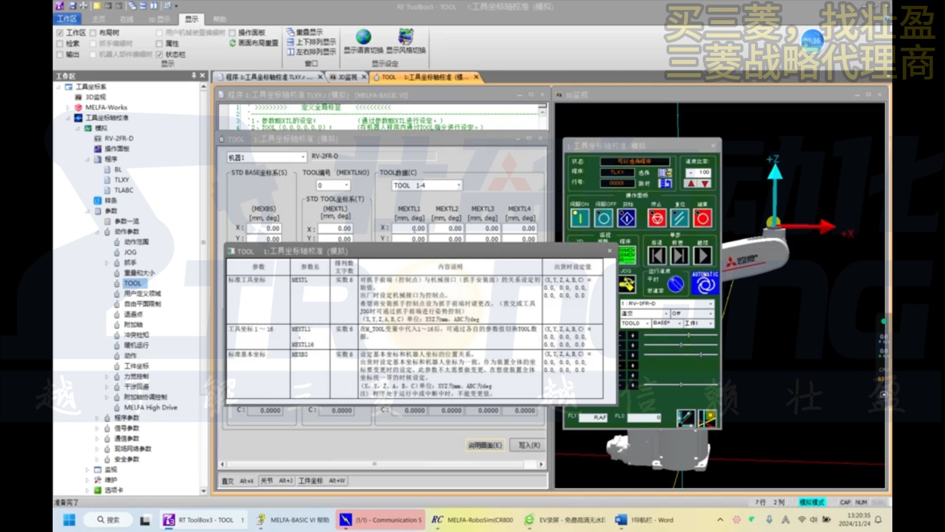 tango系统，tango tx1