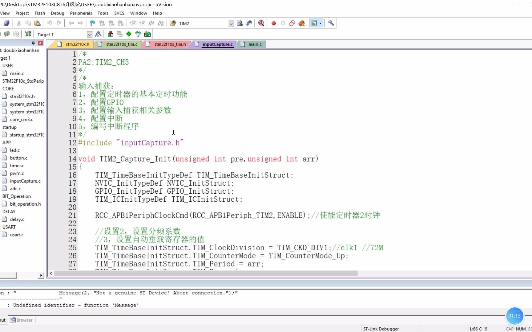 [图]《STM32F103快速入门》针对芯片：STM32F103C8T6；STM32的AD转换器的程序编写（42）