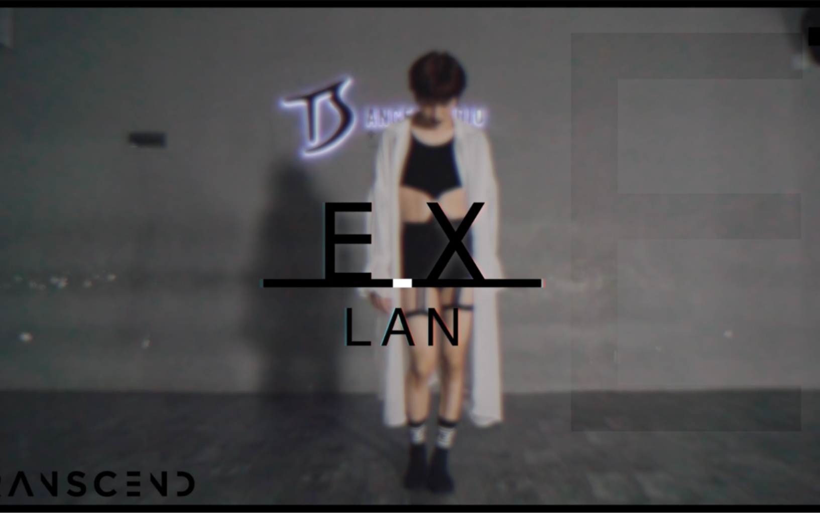 [图]【Lan】原创编舞Kiana Ledé《EX》，性感Lan在线勾人～～