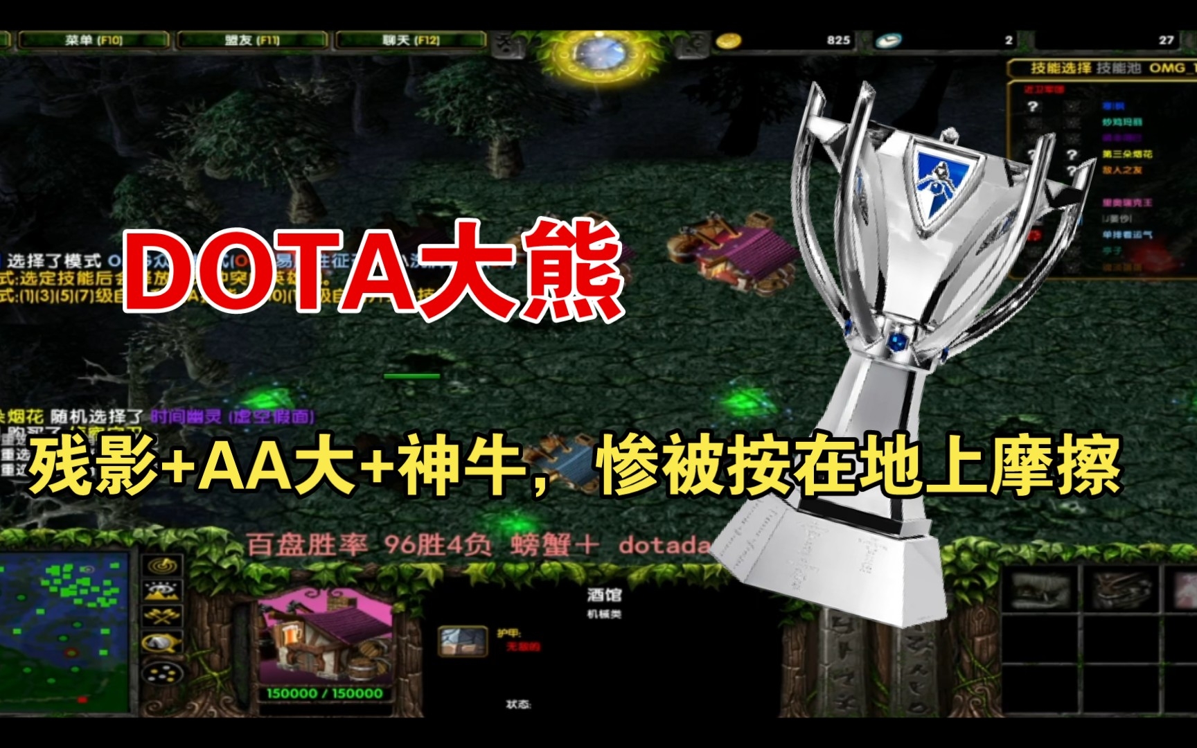 DOTA1天花板大熊——OMG从零单排之路人神牛(jy大熊)网络游戏热门视频