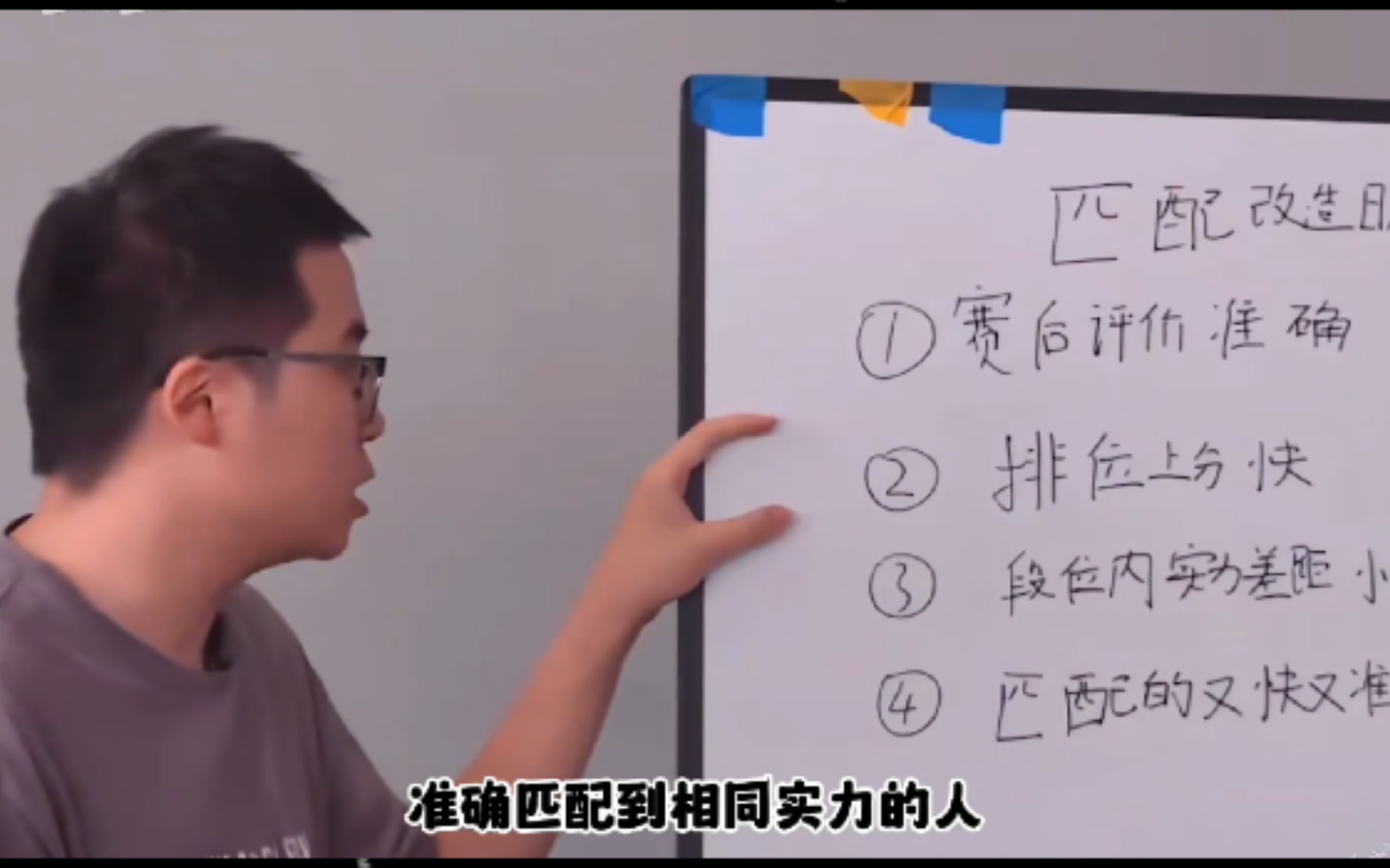 磊哥回应大仙说高端局没人机?问题根本是匹配机制,怒刚王者策划哔哩哔哩bilibili王者荣耀