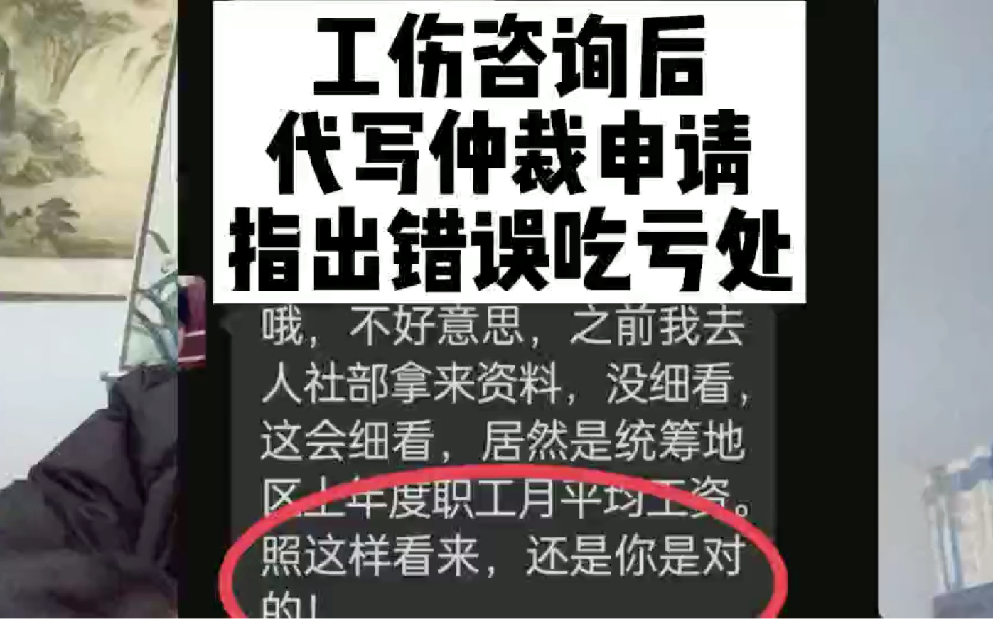 工伤赔偿代写劳动仲裁申请书,讲解赔偿事项避免再次吃亏?哔哩哔哩bilibili