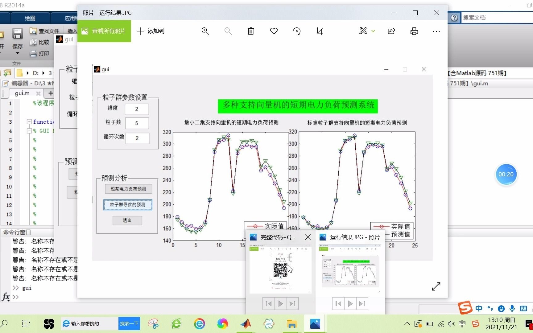 【电力负荷预测】基于matlab GUI粒子群优化支持向量机短期电力负荷预测【含Matlab源码 751期】哔哩哔哩bilibili