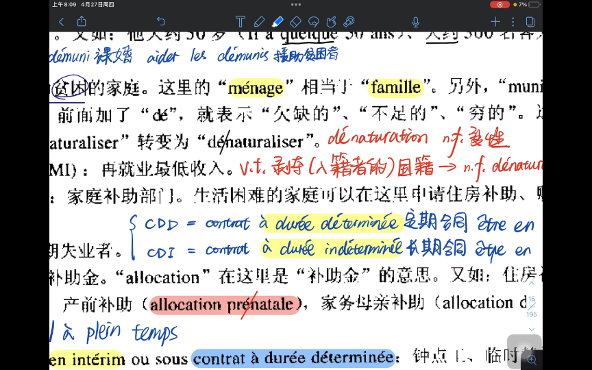 法语精读 |笔译实务三级 | 建筑篇翻译 | CDD | CDI | ATD | 兼职与全职 | 古典园林 | 上班路上录的哔哩哔哩bilibili