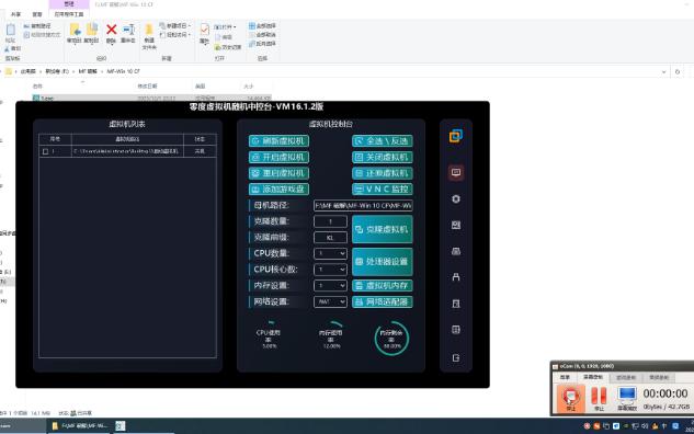 无语伦比的VMware随机中控台,目前市面上随机最全优化最好的中控台类软件,执行效率高效 70种随机配置 高度兼容性 界面美观便于操作哔哩哔哩bilibili