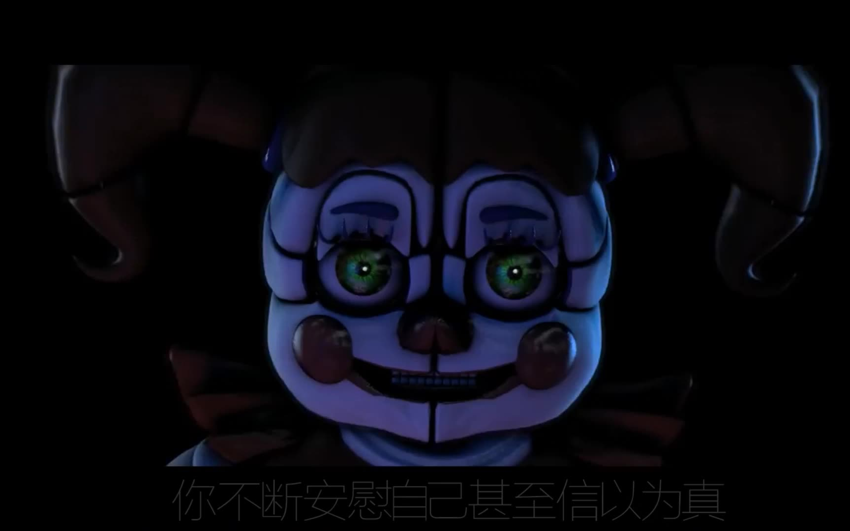 [图][FNAF/SFM/中文字幕] 死亡马戏团 "Circus of the Dead" SISTER LOCATION SONG ANIMATION