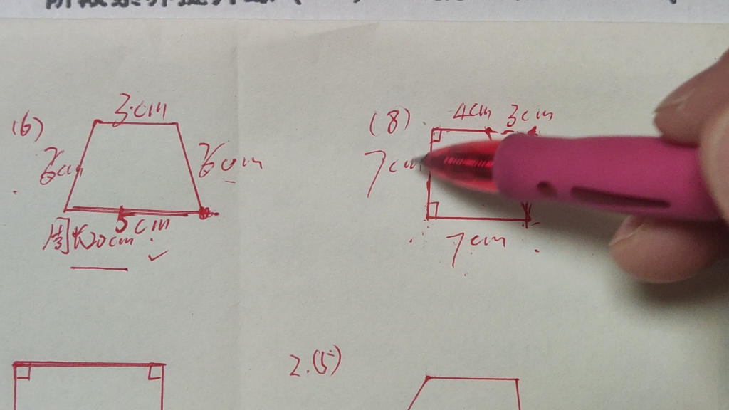 四年级上册数学——平行四边形和梯形的复习(3)哔哩哔哩bilibili