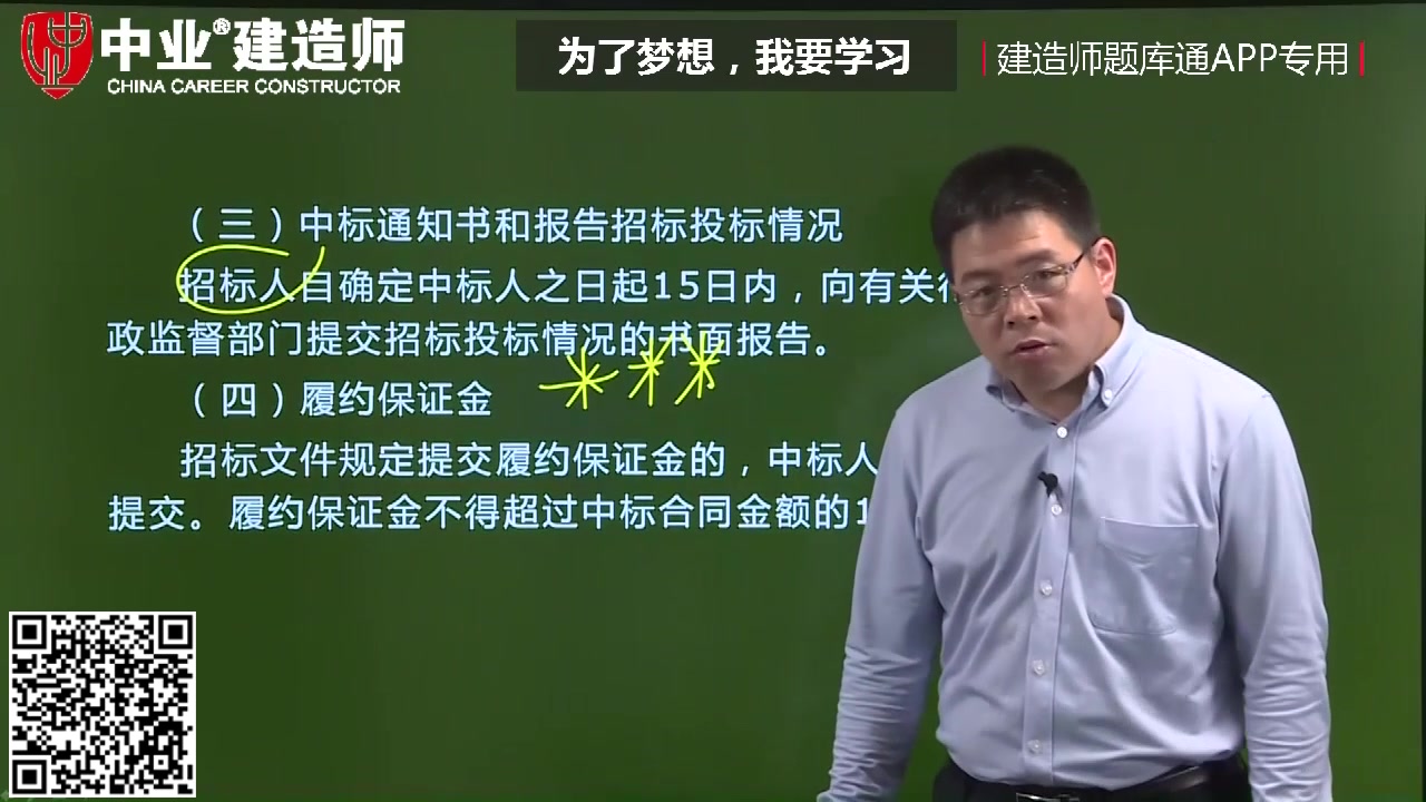 保证金中业网校不过就退费是真的吗履约保证金的提交规定哔哩哔哩bilibili