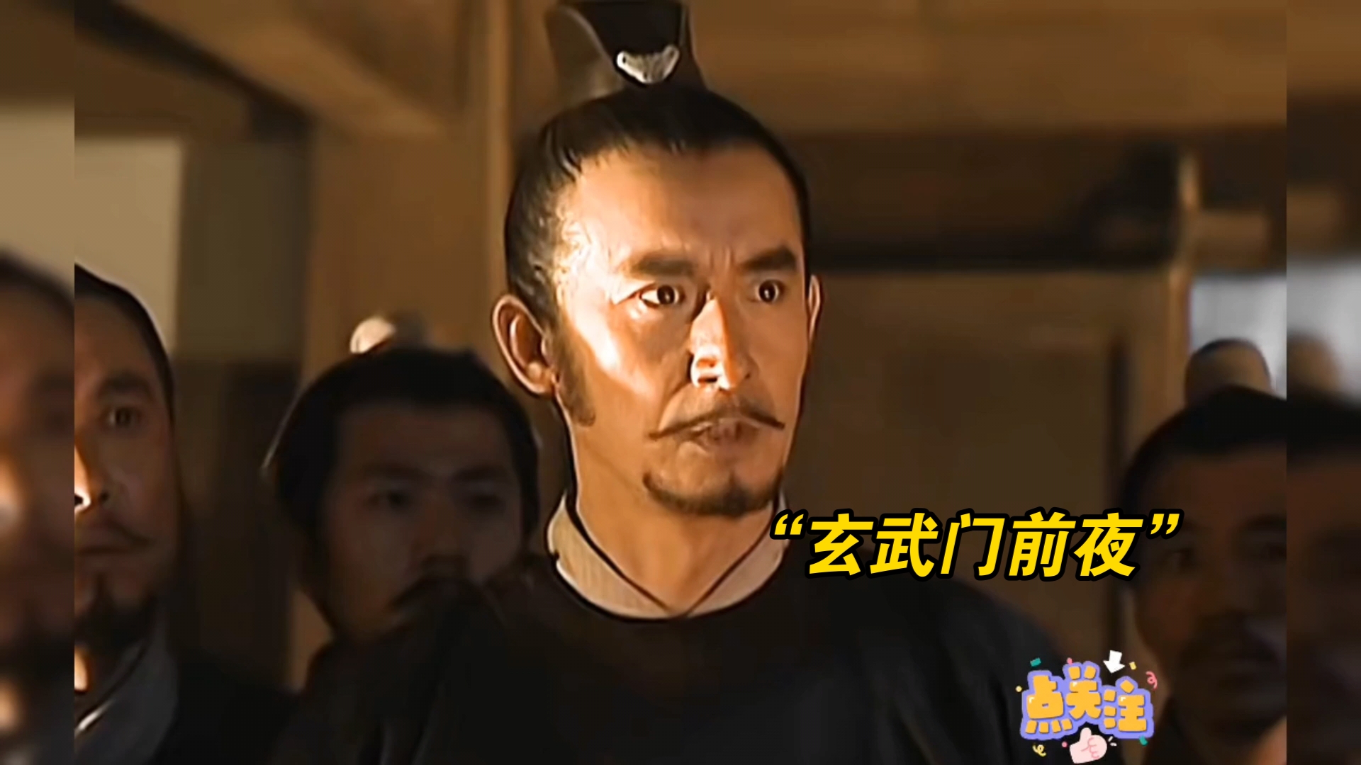 "八百就八百,八百人先下手为强,咱们玄武门见!