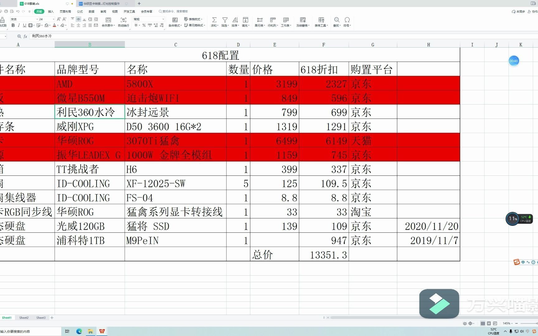 618配置华硕显卡转接其他主板灯光控制微星主板灯光控制哔哩哔哩bilibili