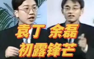 Tải video: 【辩海拾遗】武汉大学辩论帝国的黎明前奏！1999“凌云杯”世纪之光名校大学生电视辩论邀请赛总决赛：中国科技大学VS武汉大学