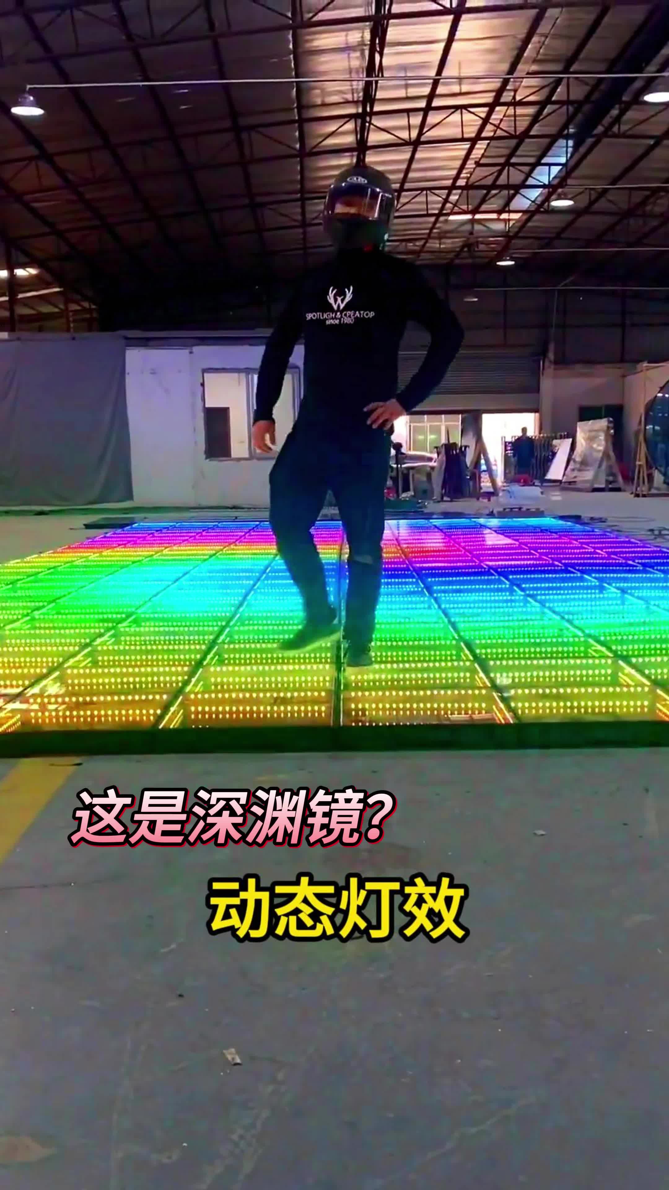 拥有数百种灯效的深渊镜舞台