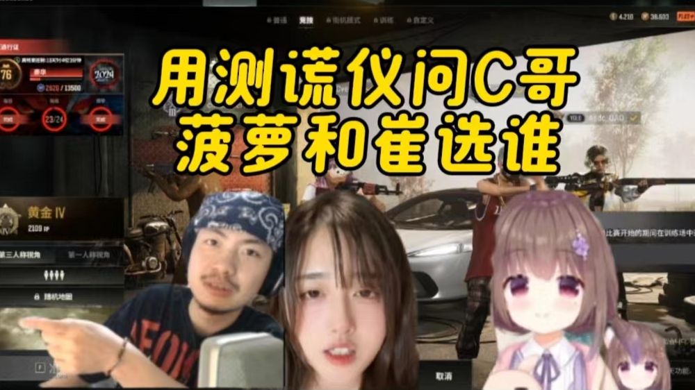 猪猪问C哥:菠神和崔姐掉水里,先救谁!哔哩哔哩bilibili